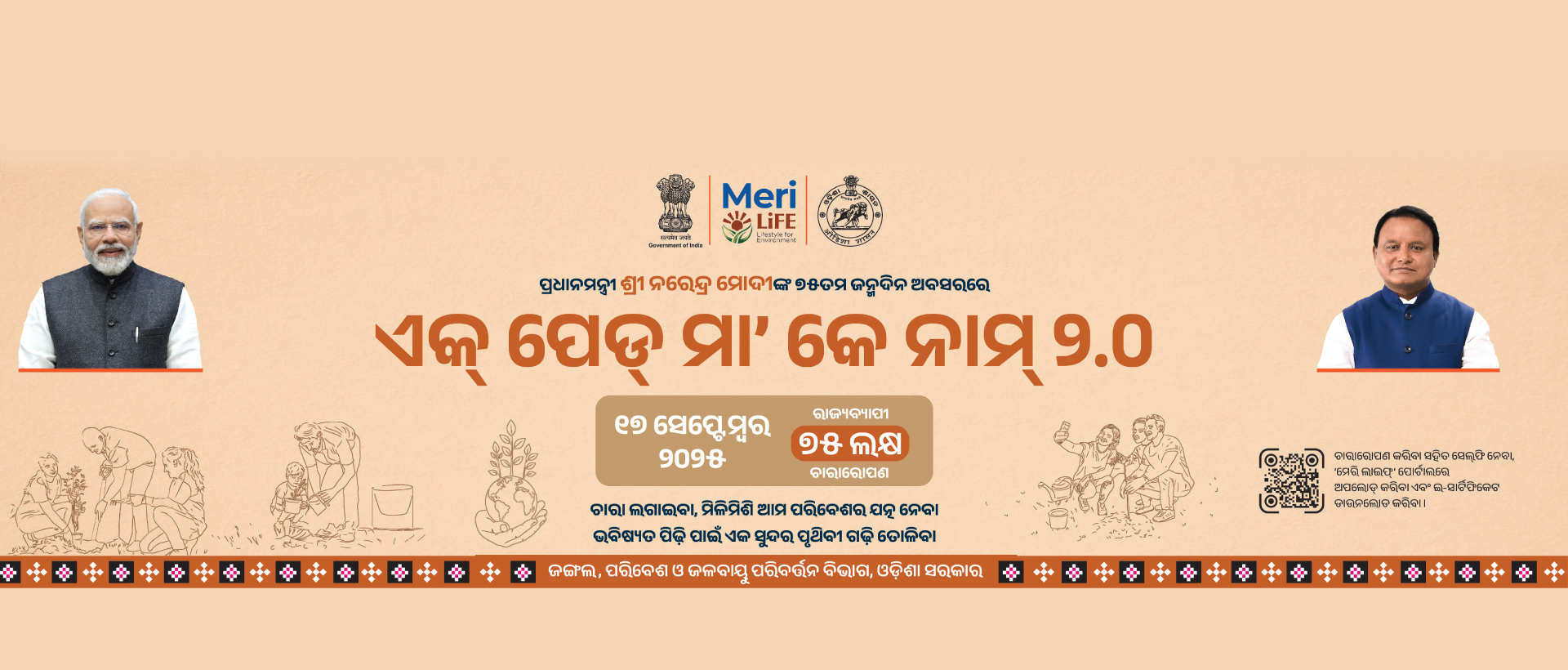 Odisha State Kendu Leaf Organisation