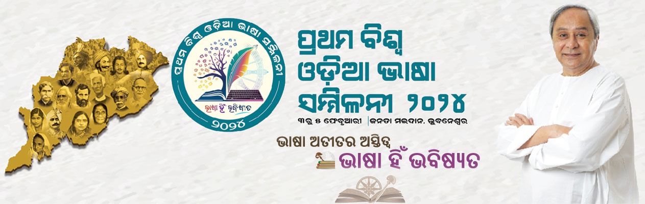 Odisha State Kendu Leaf Organisation
