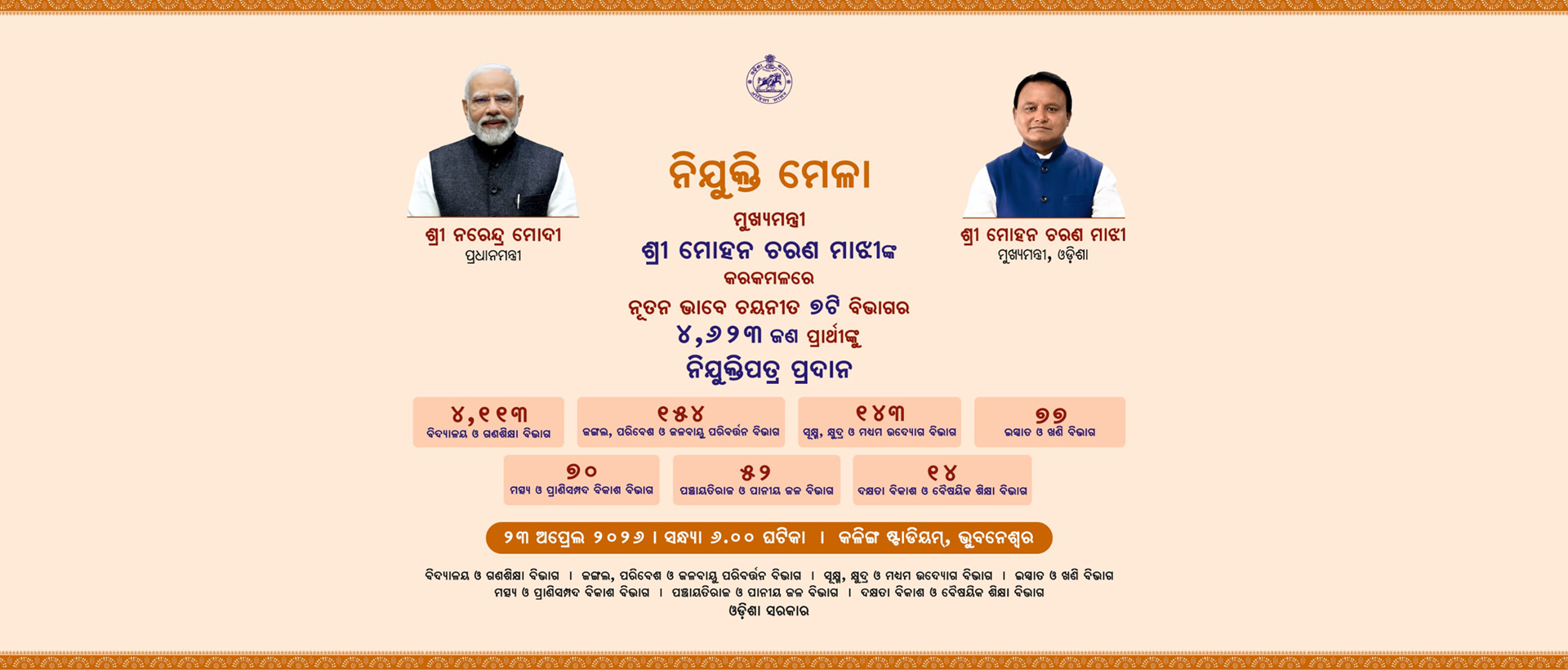 Odisha State Kendu Leaf Organisation