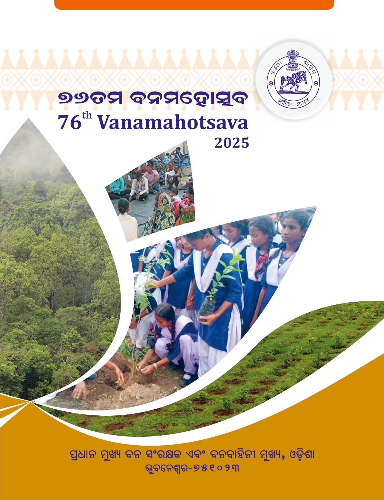Vanamahotsava 2025
